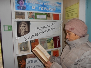 Литературный портрет «Знакомый незнакомец М.Горький». Зареченская библиотека.