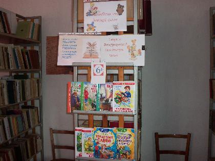 Книжно – иллюстративная выставка «Волшебный мир детской книги». Лиственская библиотека.