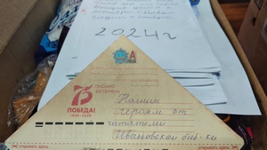  Патриотическая акция «Письмо солдату» Ивановская  библиотека