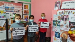 Акция «Дети России против курения». Ивановская библиотека.