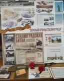 Выставка книг и интернет - материалов «Вечный огонь Сталинграда». Чкаловская библиотека.