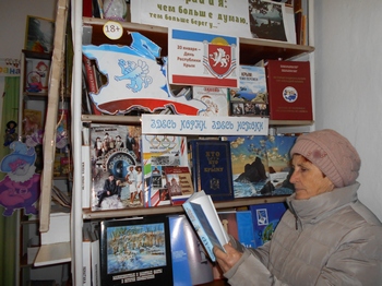 Беседа у стеллажа «Крым в моём сердце». Зареченская библиотека.
