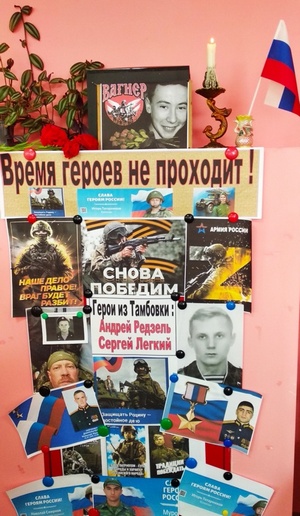 Тематический стенд интернет - материалов " Время героев не проходит!" Ивановская библиотека.