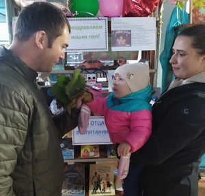 Обзор праздничной выставки «Поздравляем наших пап!» Любимовская библиотека.