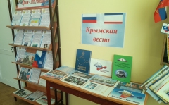 Книжно – иллюстративная выставка «Крым – это Россия». Жемчужинская библиотека.