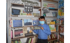 Беседа у стеллажа «Чернобыль- катастрофа века». Зареченская библиотека.