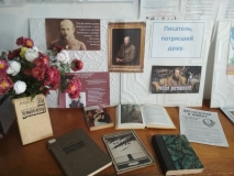 Выставка – презентация «Писатель, потрясший душу».Любимовская библиотека.