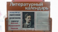 Литературный календарь в Ивановской библиотеке.
